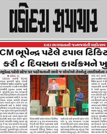 Vadodara samachar